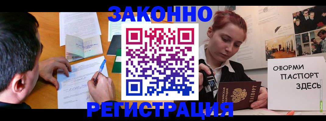 временная регистрация гарантия в Касимове